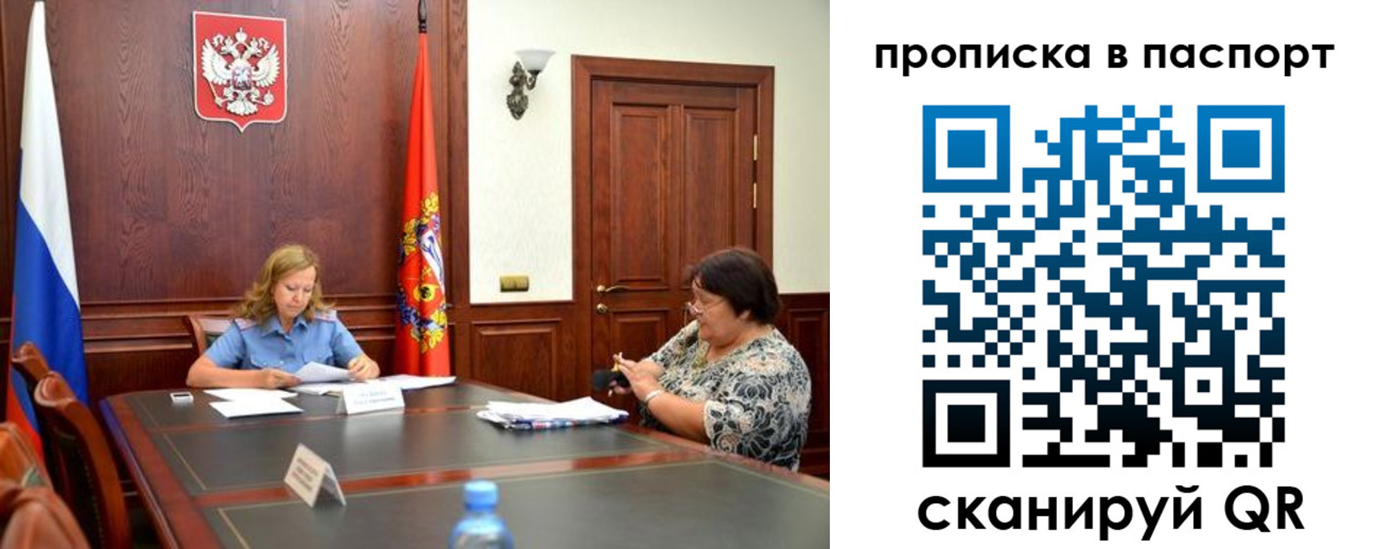 прописка гарантия в Ефремове