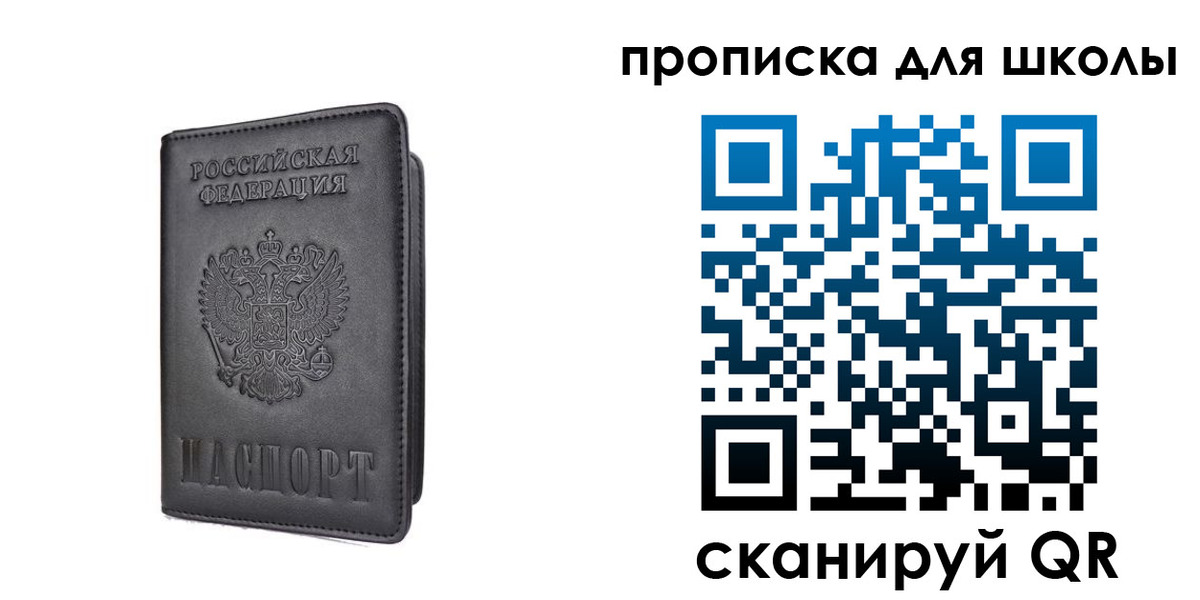 прописка ребенка в Ефремове