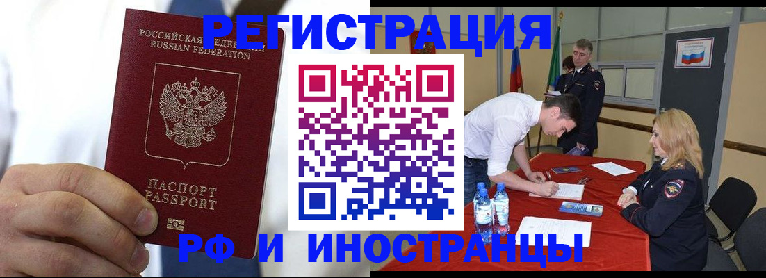 временная регистрация для школы в Ефремове
