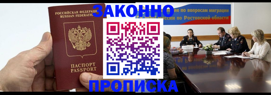 прописка 2025 в Ефремове