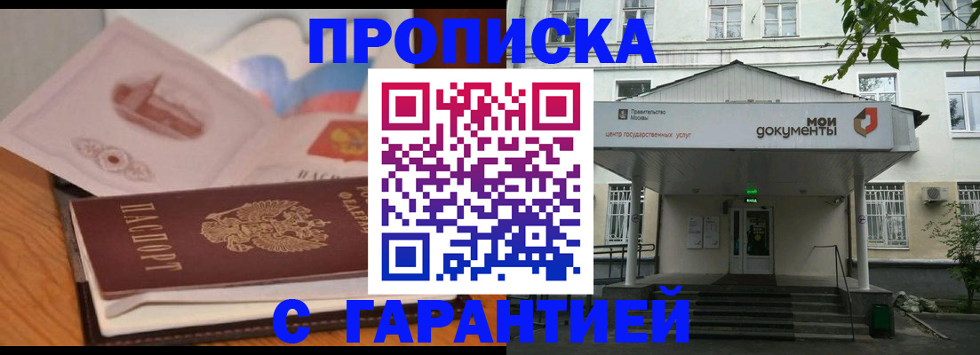 временная регистрация в Ефремове