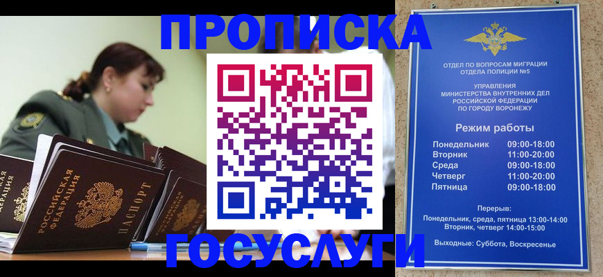 миграционный учет в Ефремове