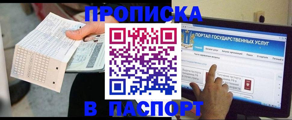 прописка гарантия в Ефремове