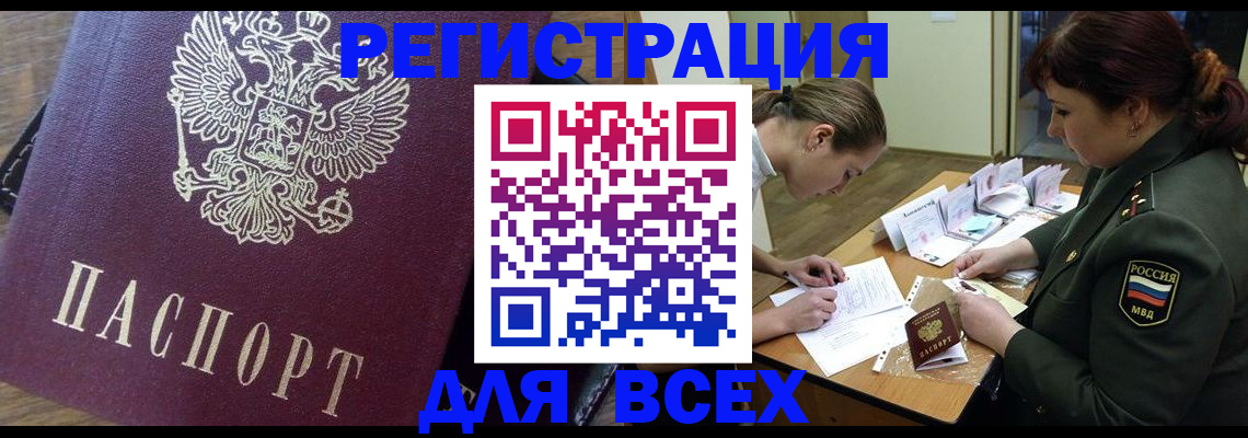 миграционный учет в Ефремове