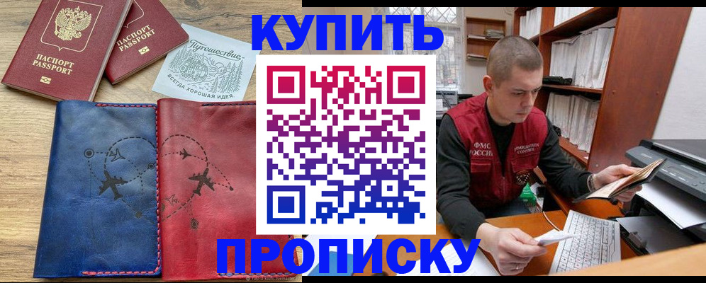 прописка гарантия в Ефремове