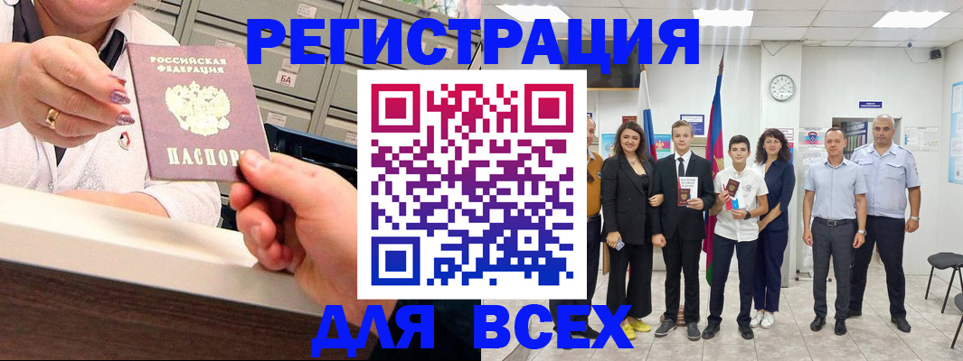 временная регистрация гарантия в Ефремове