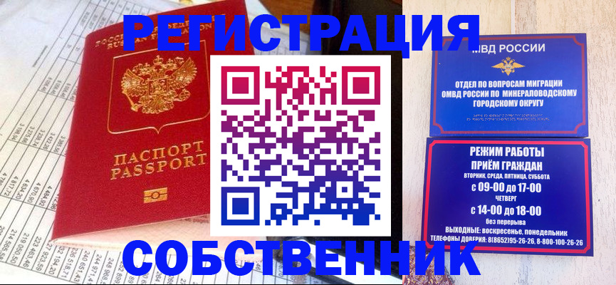 временная прописка в Ефремове