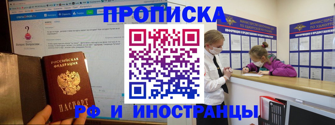 прописка гарантия в Ефремове