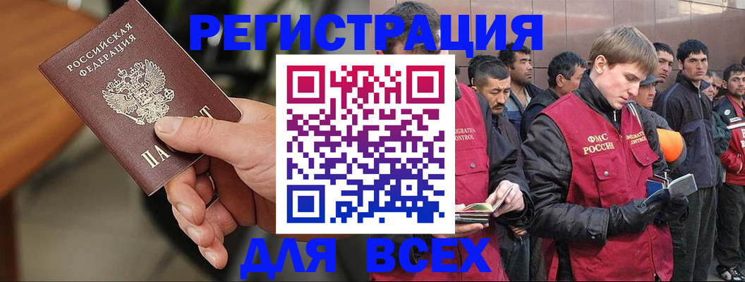 прописка паспорт в Ефремове