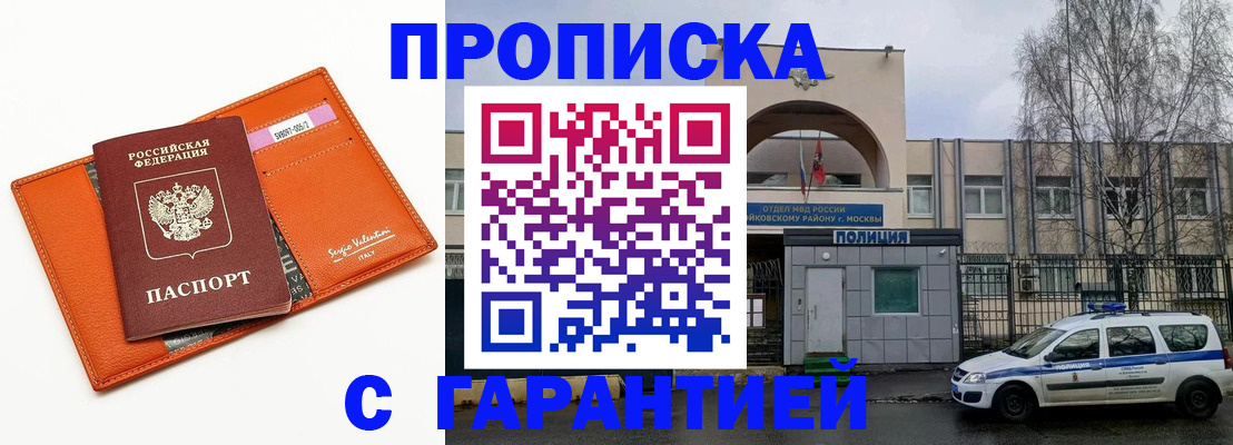 прописка ребенка в Ефремове