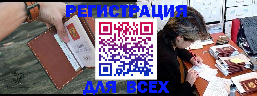 прописка поиск в Ефремове