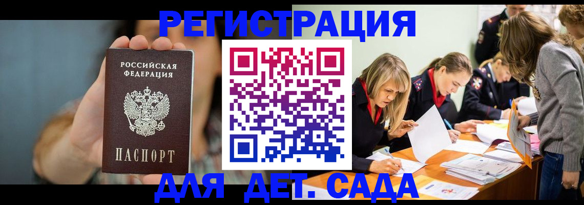 временная регистрация купить в Ефремове